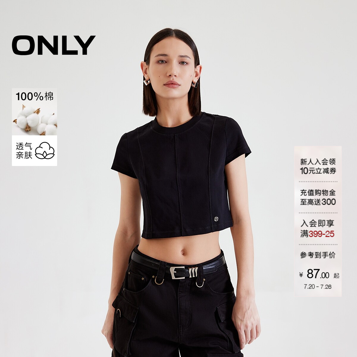 ONLY夏季纯色简约金属LOGO装饰纯棉短款圆领正肩上衣T恤女
