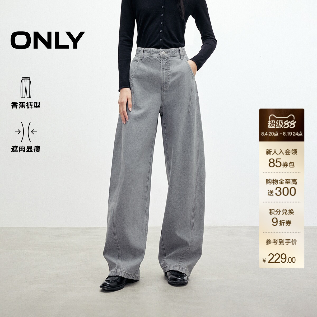 ONLY男友裤锥形长裤牛仔裤