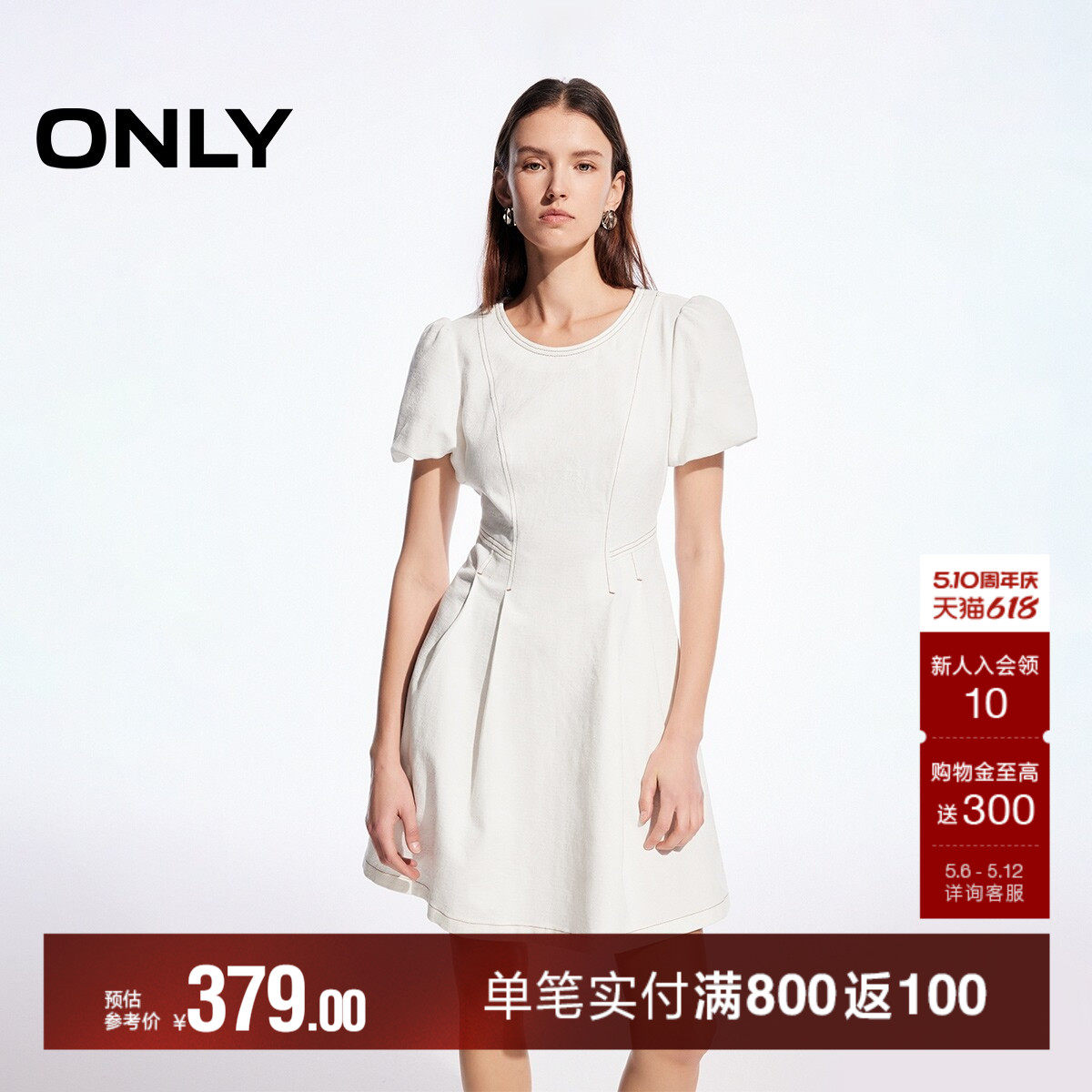 ONLY2026夏季新款气质泡泡袖立体收腰裙子短裙牛仔小个子连衣