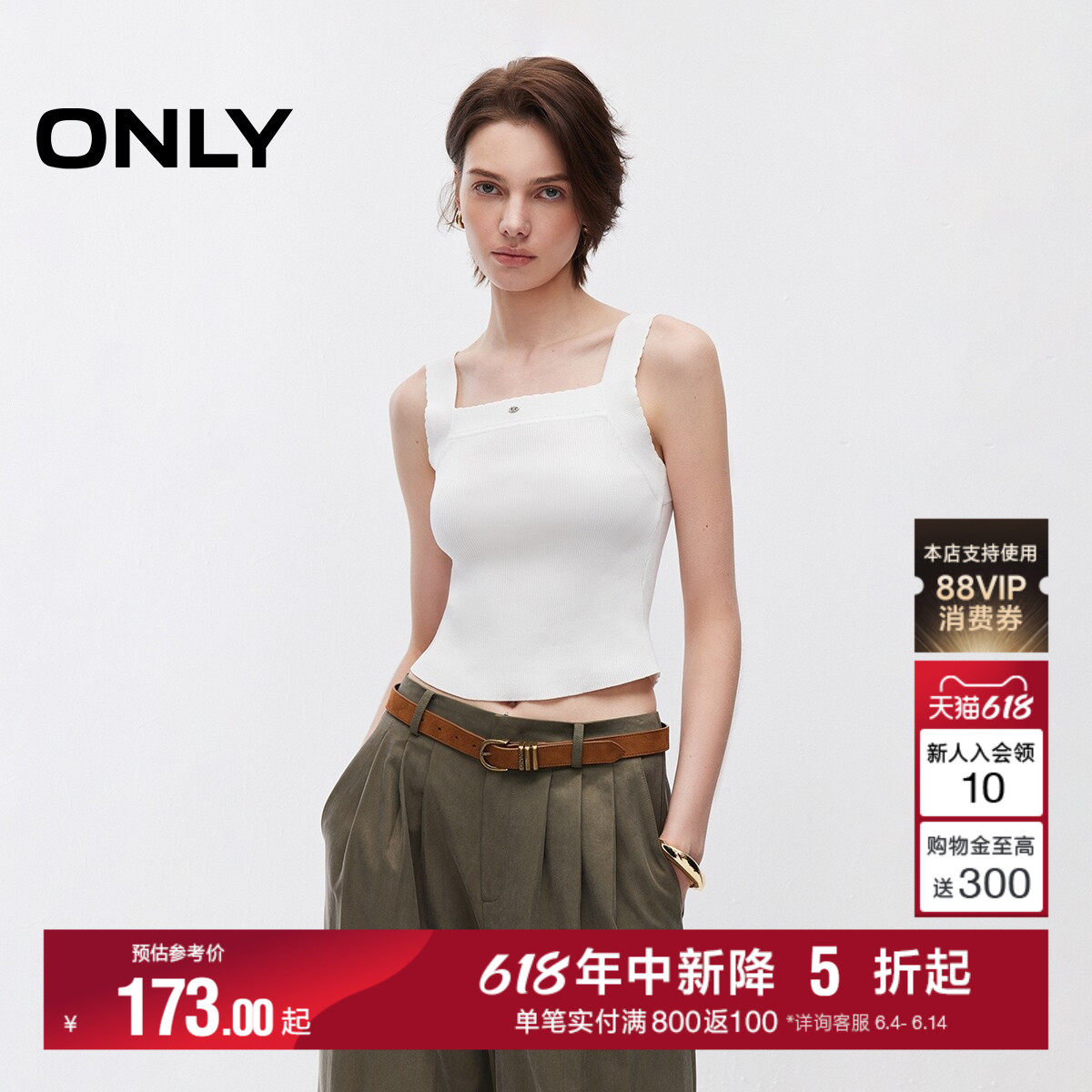 ONLY显瘦设计方领吊带背心针织衫