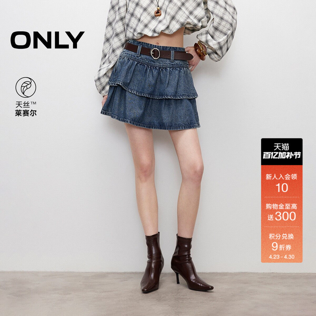 ONLY春季显瘦A字双层荷叶裙摆设计高腰短裙牛仔半身裙女