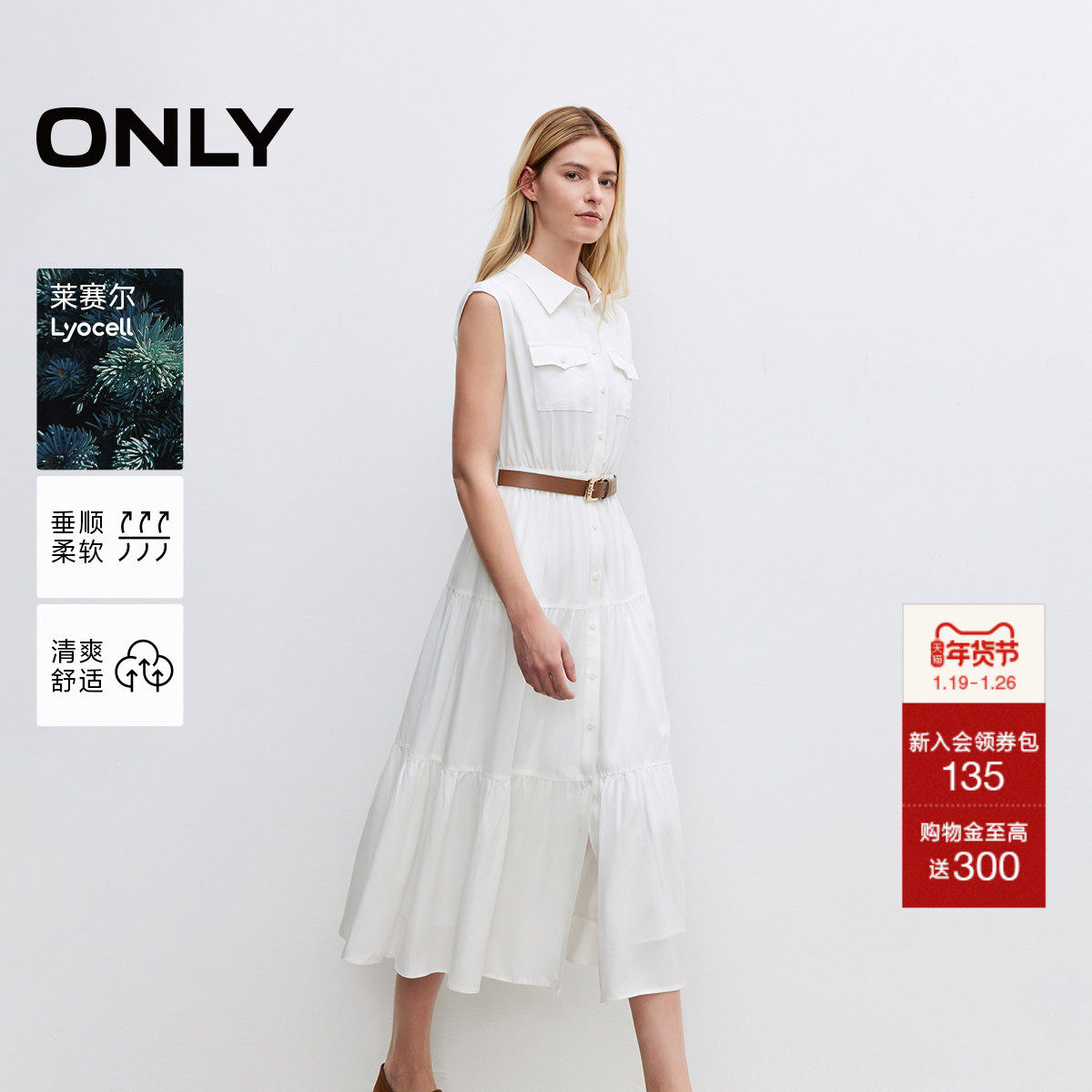 ONLY2025夏季新款莱赛尔收腰无袖翻领修身蛋糕长裙黑白色连衣裙女,女装/女士精品,连衣裙,淘宝优惠券,粉丝福利购,淘宝优惠卷