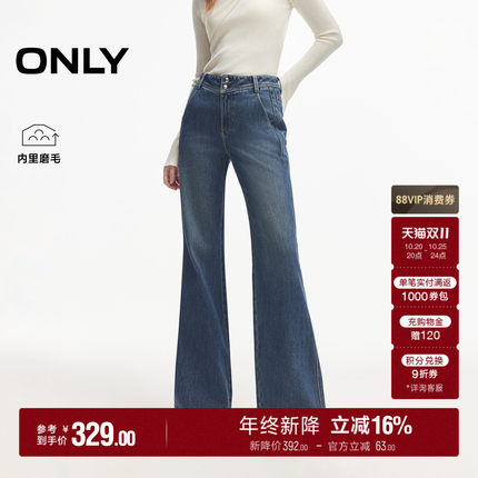 ONLY2026秋季新款V字金属双粒扣腰头设计磨毛喇叭裤长裤牛仔裤女