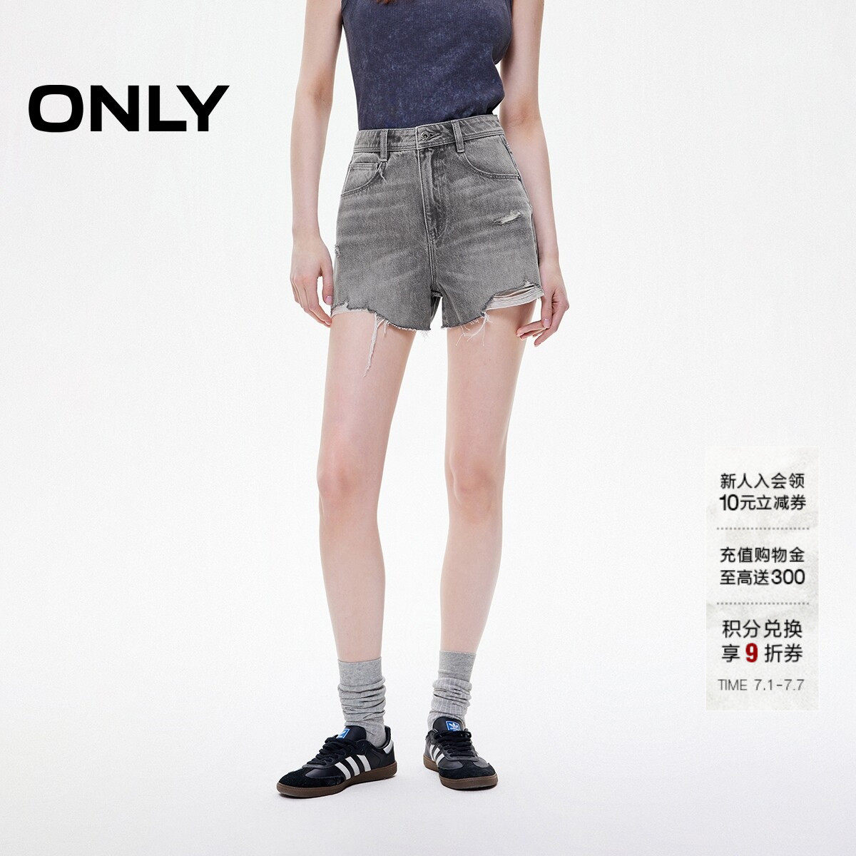 ONLY辣妹风破洞毛边短裤牛仔裤