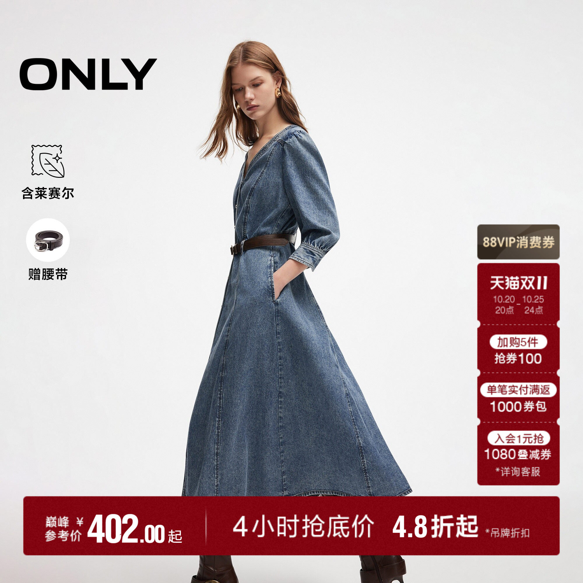 ONLY含莱赛尔高腰长裙牛仔连衣裙