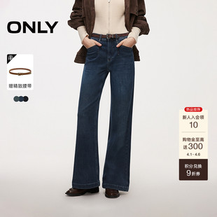 ONLY2026春季 通勤舒适腰带装 饰复古磨白水洗高腰喇叭牛仔裤 女 新款