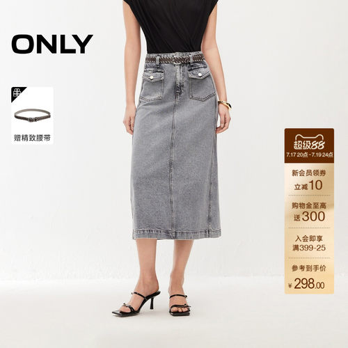 ONLY高腰伞裙牛仔半身裙