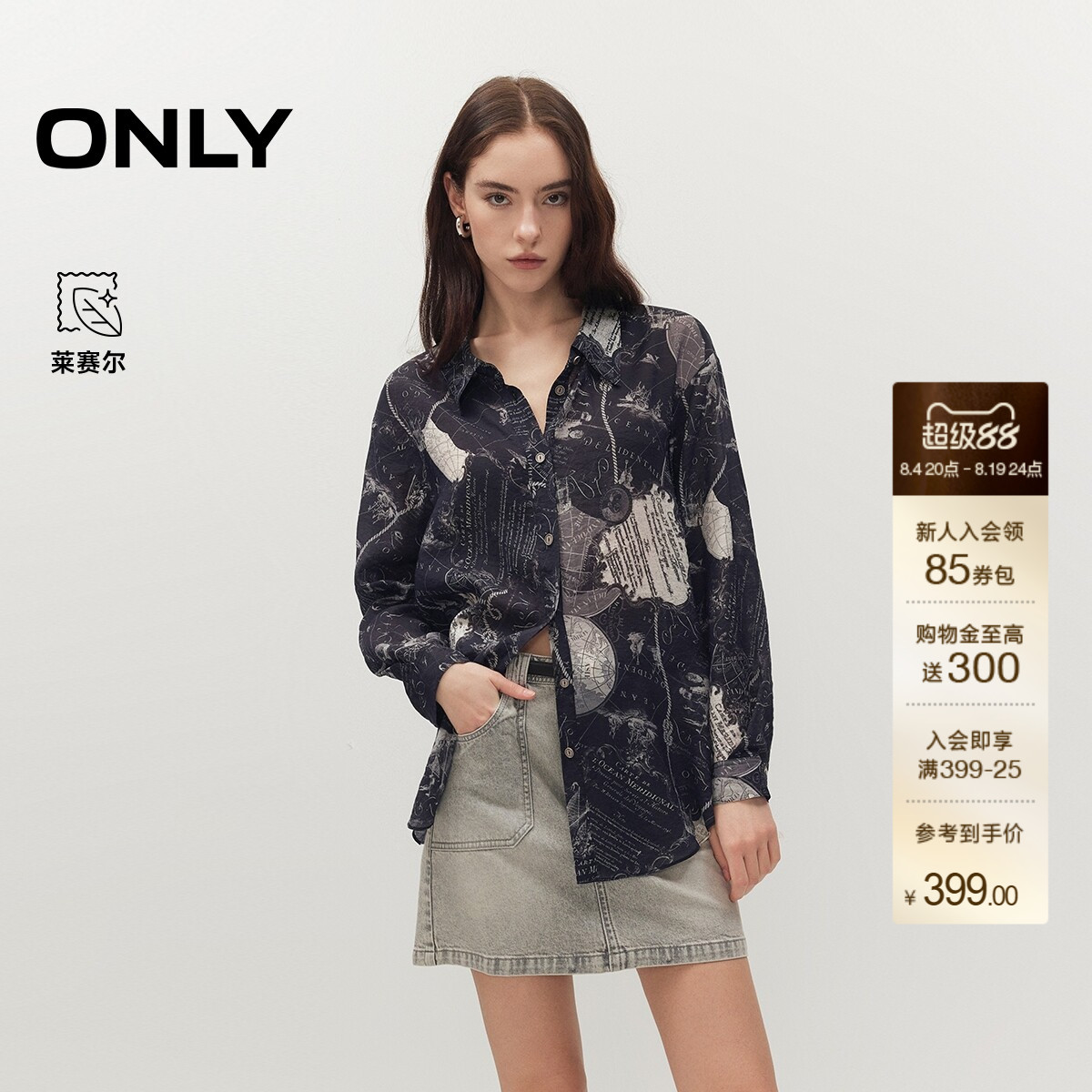 ONLY莱赛尔宽松垂坠感上衣衬衫