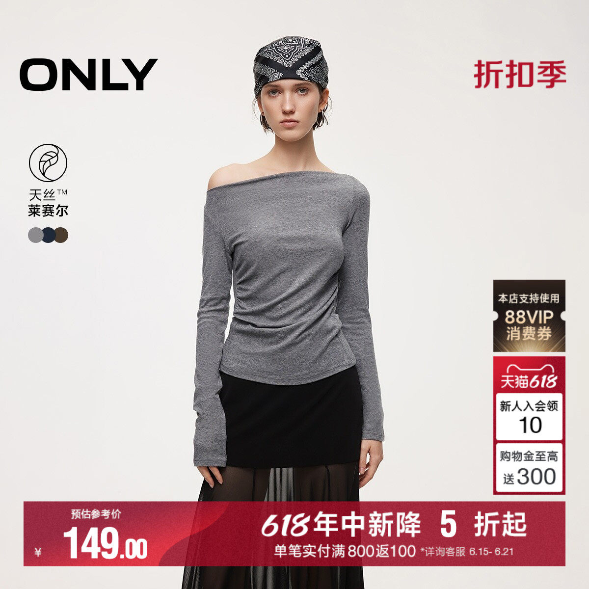 ONLY抽褶腰线弹力长袖T恤