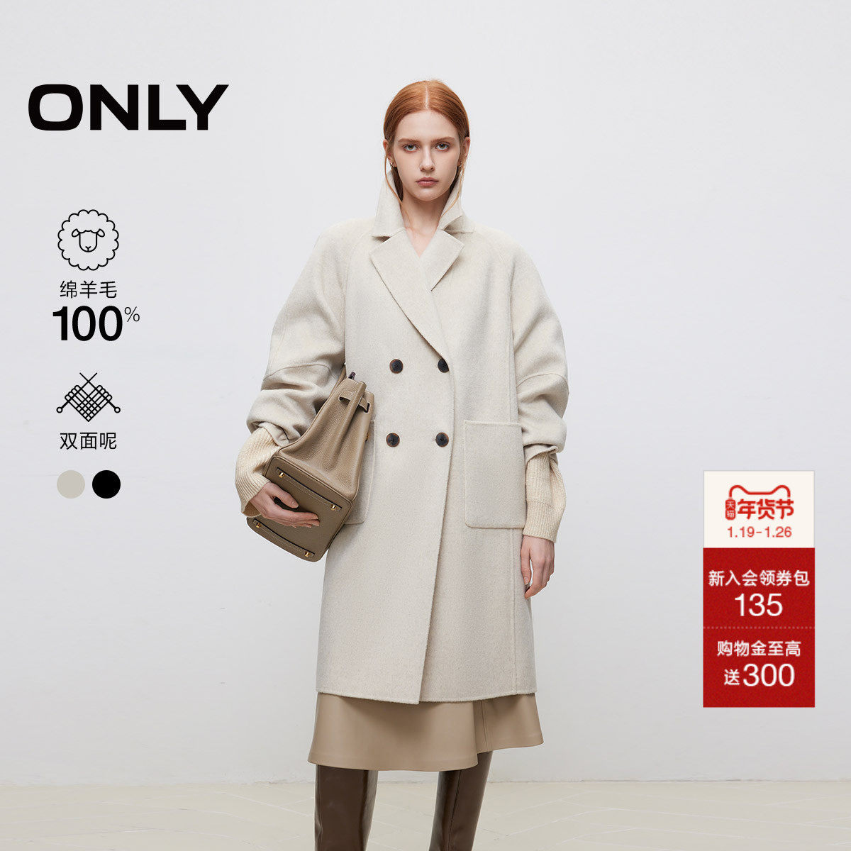 ONLY冬季双面呢翻领纯色纯绵羊毛毛呢大衣女|12436U004,女装/女士精品,毛呢外套,淘宝优惠券,粉丝福利购,淘宝优惠卷