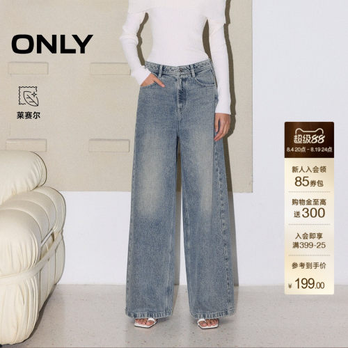 ONLY含莱赛尔亮钻宽松直筒牛仔裤