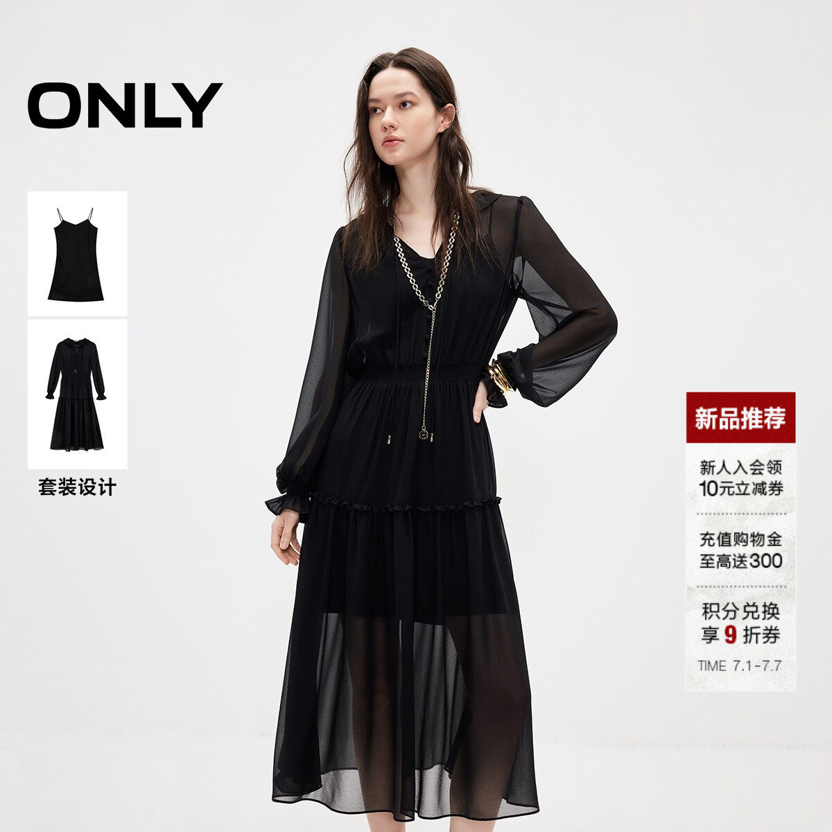 ONLY深V领裙子中长款套装连衣裙