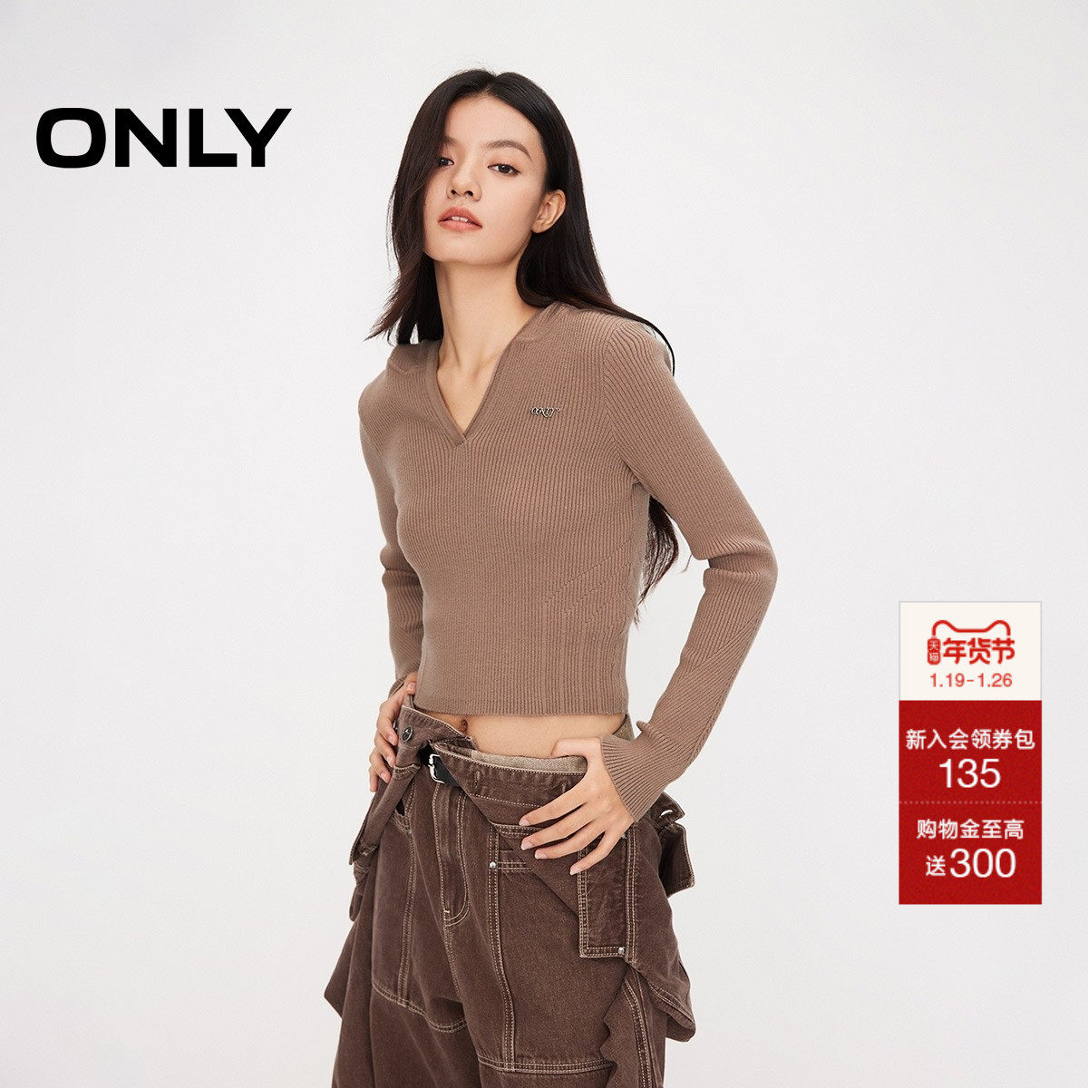 ONLY2025冬季新款通勤百搭V字连帽长袖短款正肩修身显瘦针织衫女,女装/女士精品,毛针织衫,淘宝优惠券,粉丝福利购,淘宝优惠卷