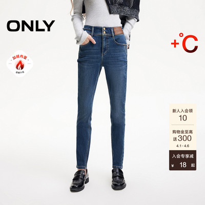 ONLY加绒小个子高腰紧身牛仔裤