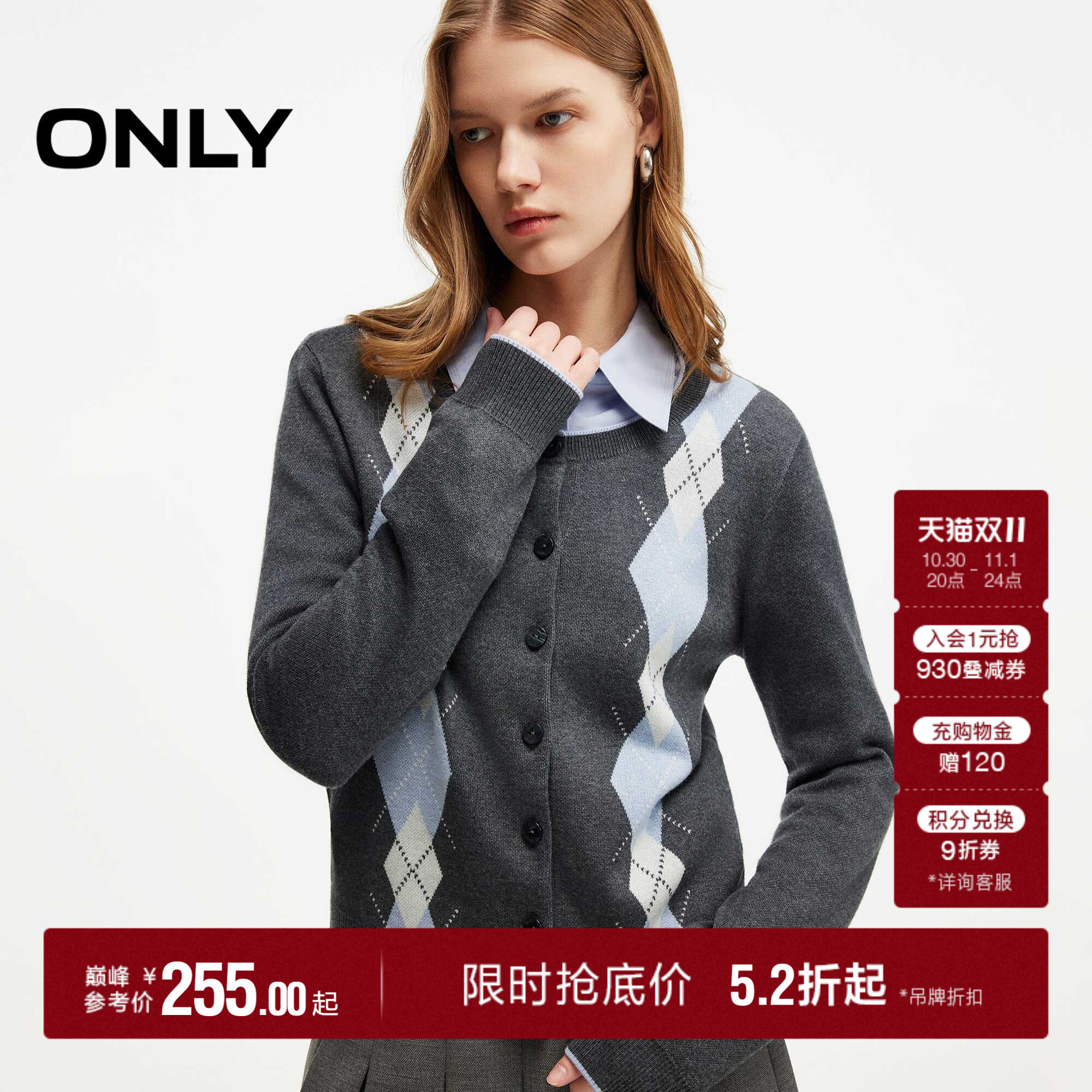ONLY2026秋季新款复古学院风撞色菱格纹上衣慵懒开衫针织衫女