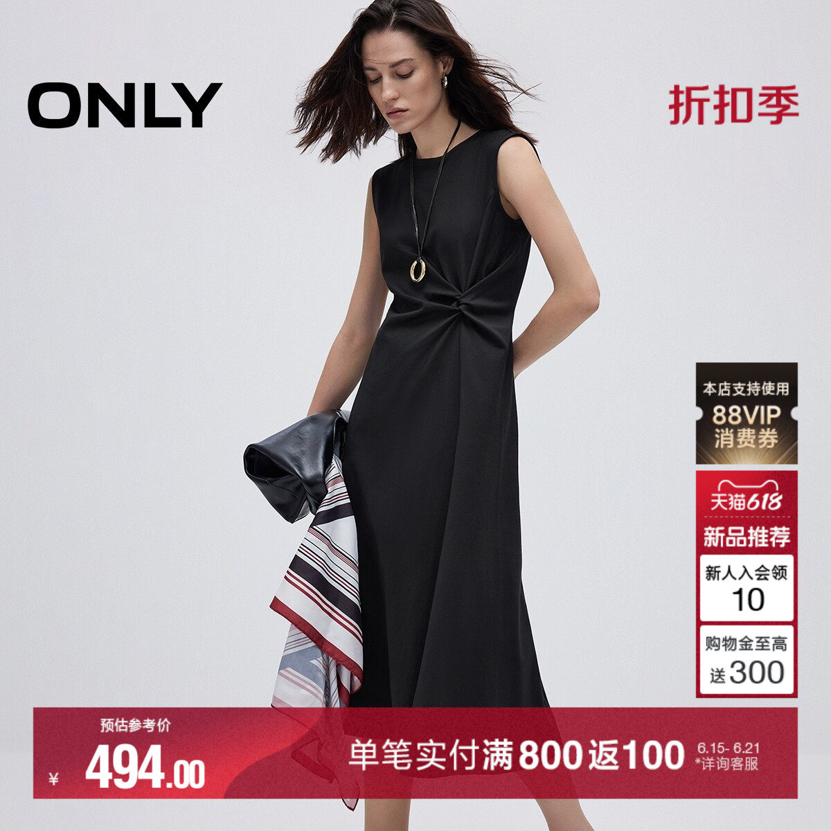 ONLY腰侧褶皱无袖中长款连衣裙女