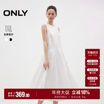 ONLY2026秋季新款含莱赛尔度假风艺术褶皱裙子无袖长裙连衣裙女