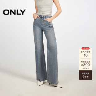 时髦撞色水洗显瘦高腰弹力微喇叭牛仔裤 子女 新款 ONLY2026春季