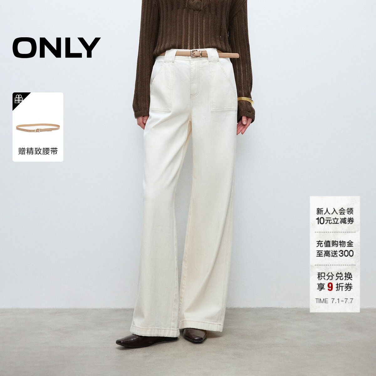 ONLY2026夏季新款实用大口袋高腰遮肉宽松裤子白色牛仔裤子