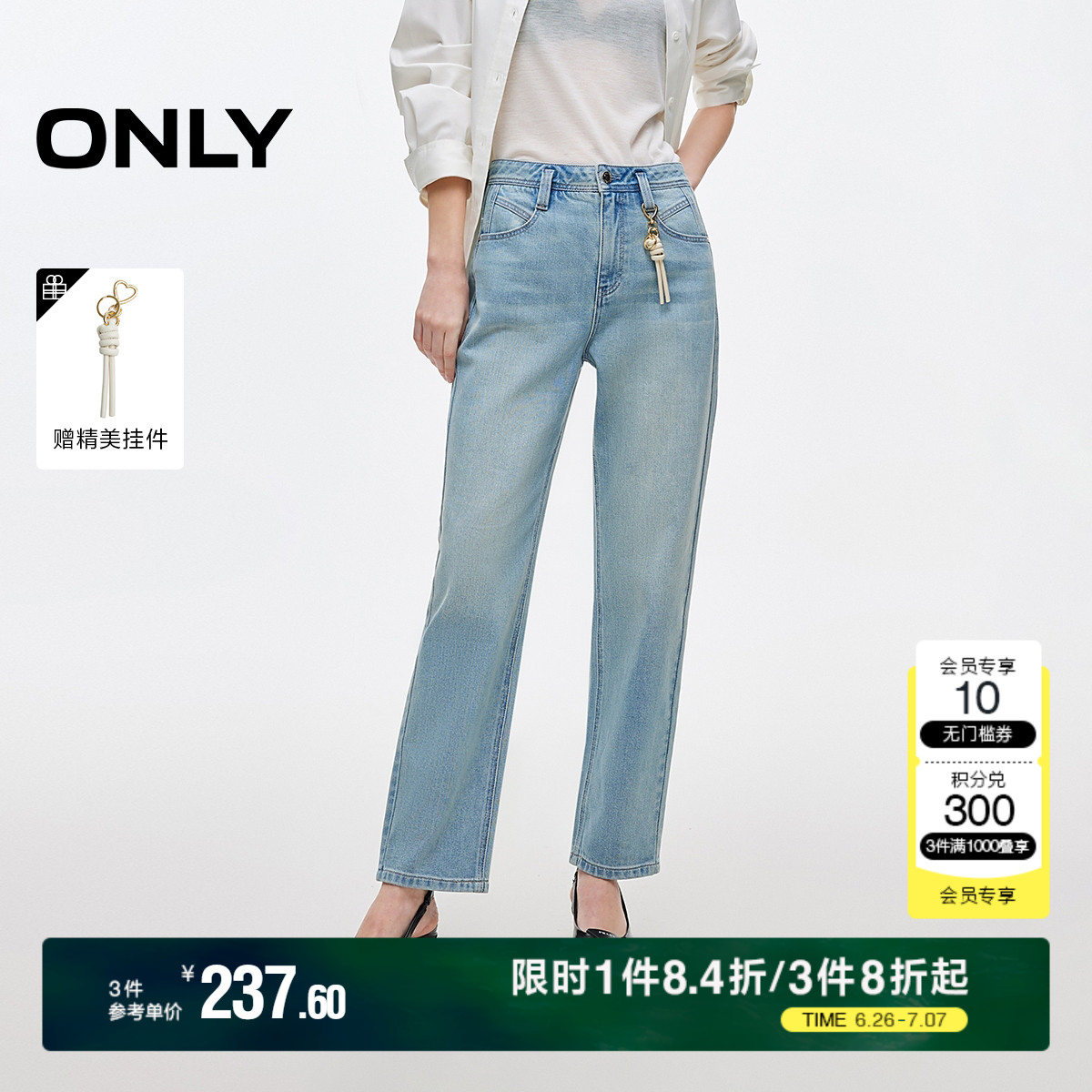 ONLY2025夏季新款通勤简约高腰九分锥形裤牛仔裤女|1251