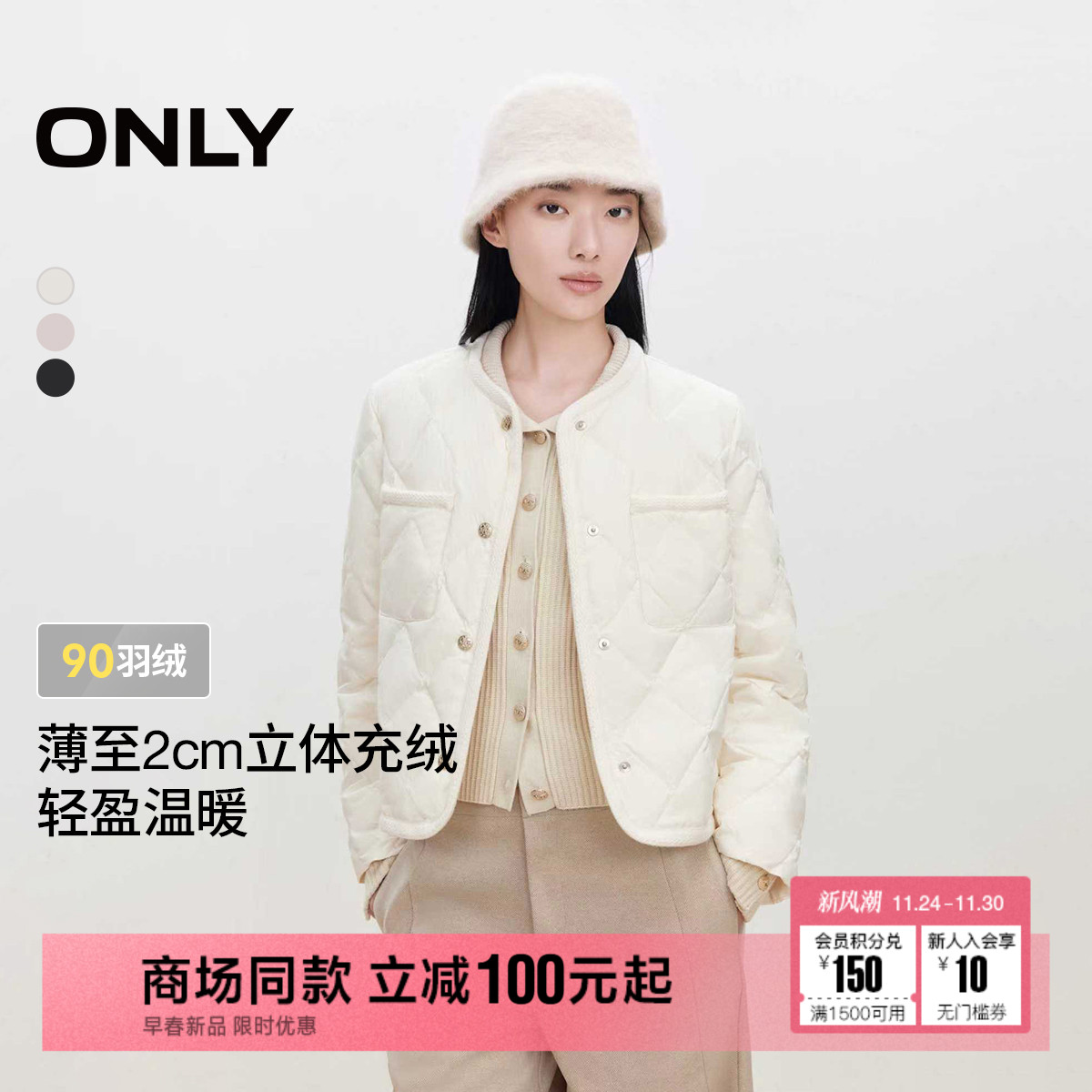 ONLY轻薄短款羽绒服