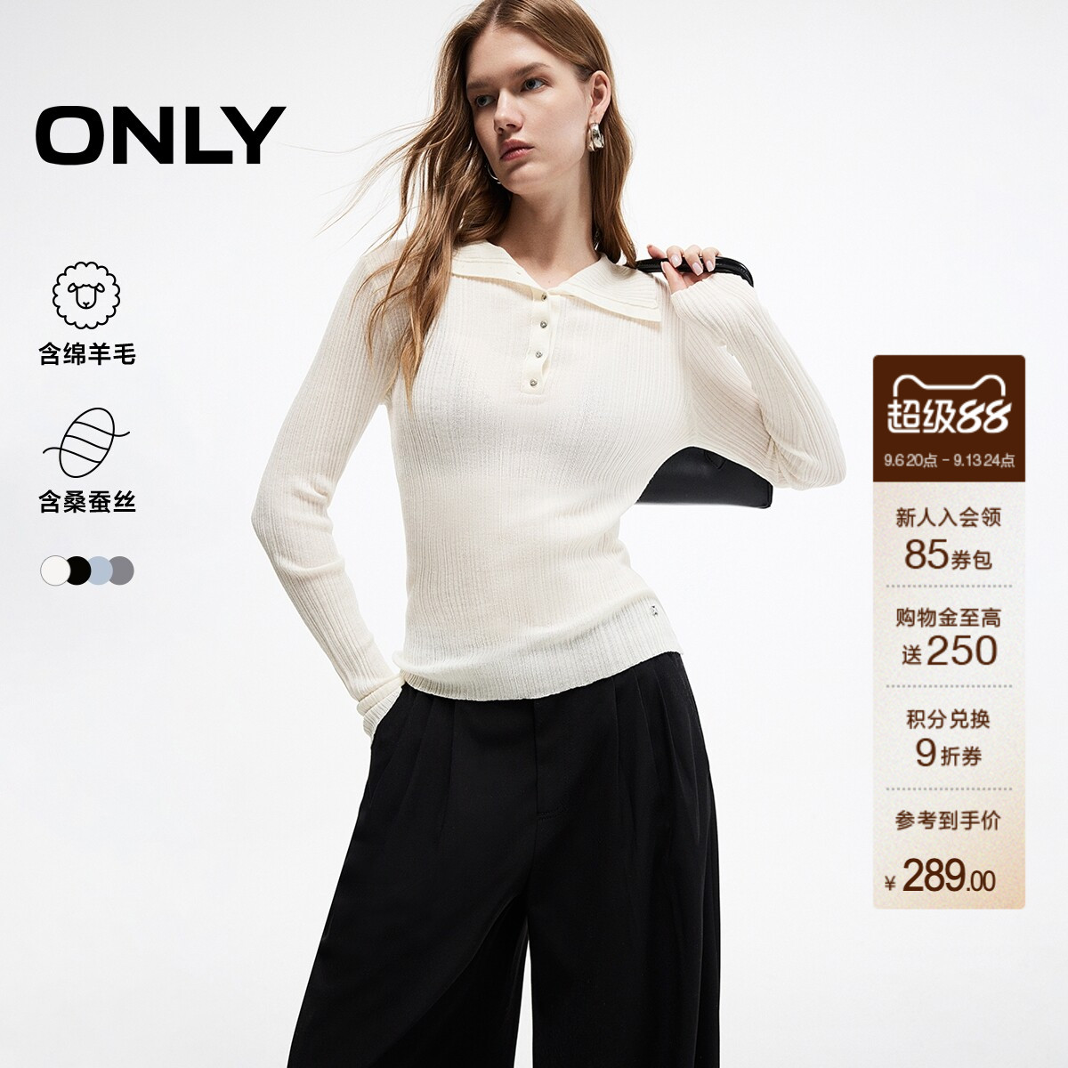 ONLY细密亮片点缀正肩长袖针织衫