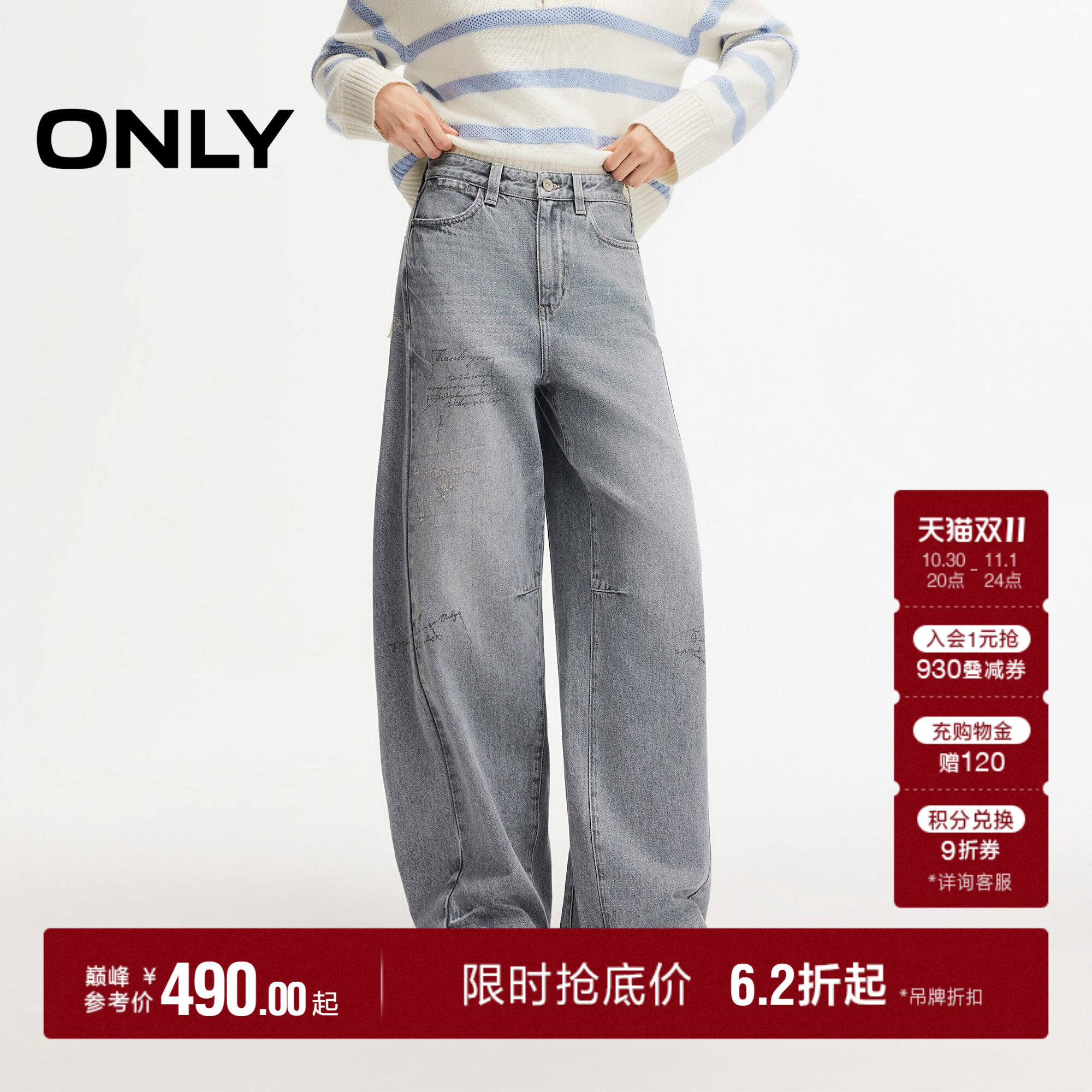ONLY2026冬季新款裤身文字印花分割立体廓形后袋立体刺绣阔腿裤女