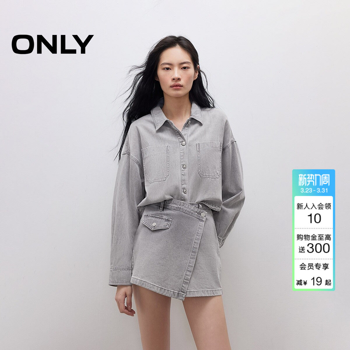 ONLY2026春季新款个性水洗设计感不对称斜襟A字裤裙短裤牛仔