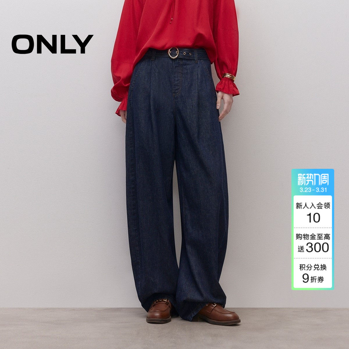 ONLY春季潮流牛仔腰带裤腰叠褶高腰宽松裤子阔腿裤牛仔裤女