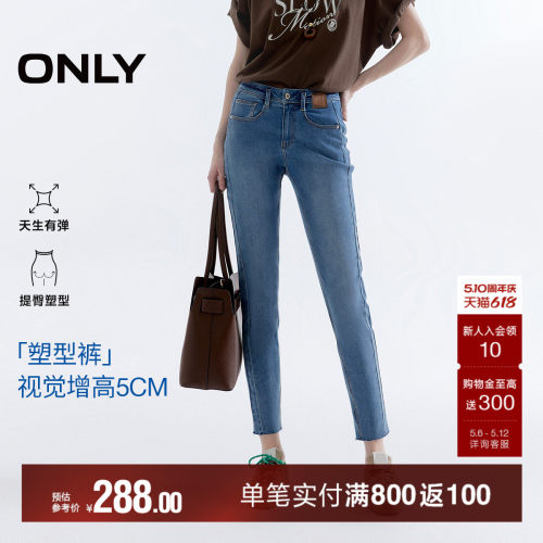 ONLY高腰紧身九分裤牛仔裤