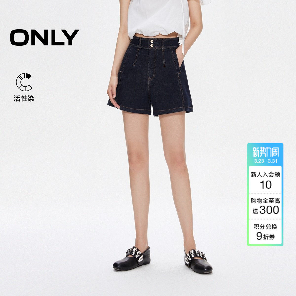 ONLY夏季活性染明线设计实用口袋高腰A字牛仔短裤女