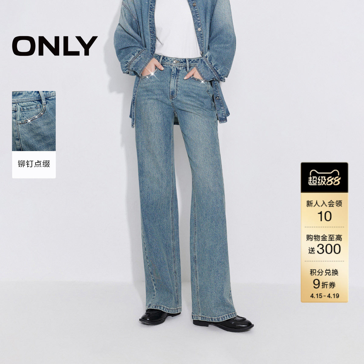 ONLY��������ֱͲ��ţ�п�J34 390ϴˮţ���� 155/60A/XS  309Ԫ