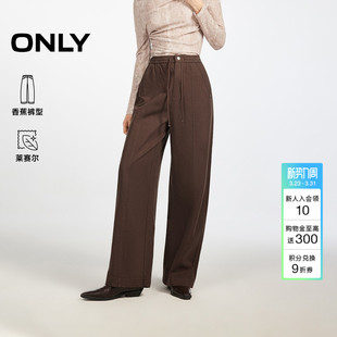 抽绳收腰休闲裤 ONLY2026春季 中线剪裁挺阔香蕉裤 含莱赛尔裤 女 新款