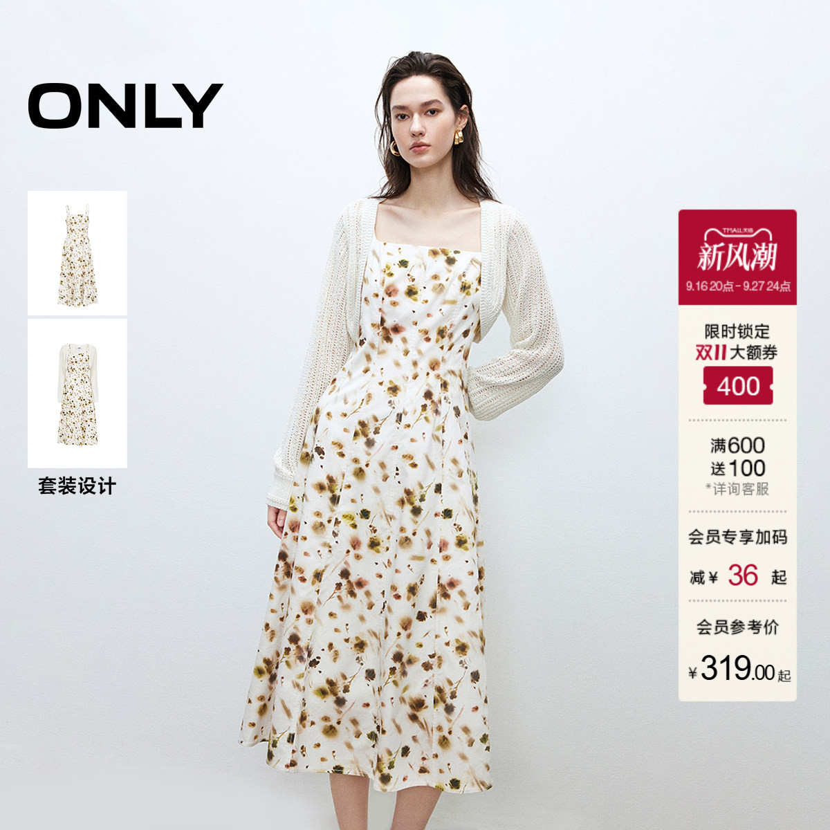 ONLY碎花吊带套装连衣裙图片