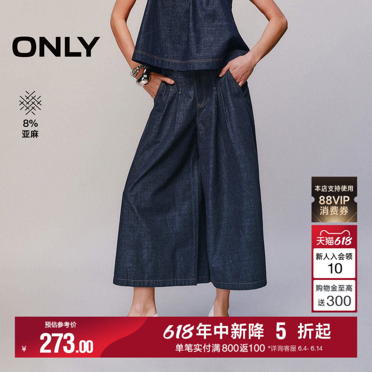 ONLY2026夏季新款含莱赛尔复古水洗高腰短裤七分裤阔腿牛仔裤女