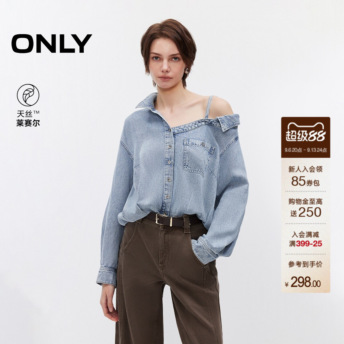 ONLY松弛花苞剪裁牛仔衬衫										
