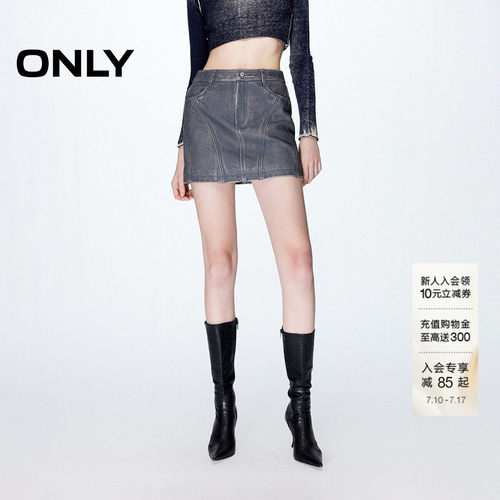 ONLY做旧A字短裙皮裙半身裙