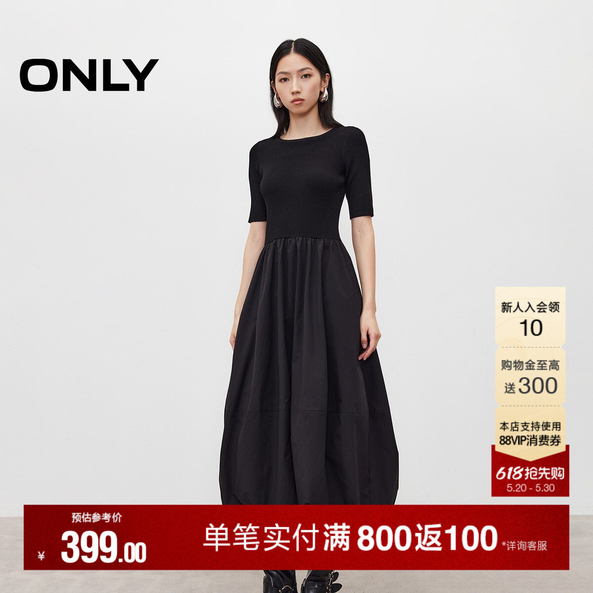 ONLY夏季百搭气质裙子网纱内衬实用拼接纯色花苞长裙连衣裙女