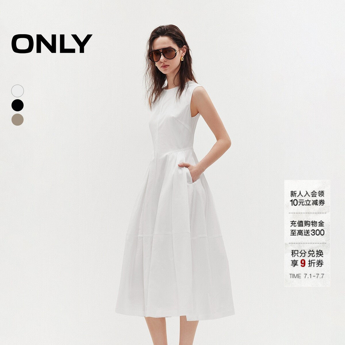 ONLY纯色裙子A字收腰显瘦连衣裙