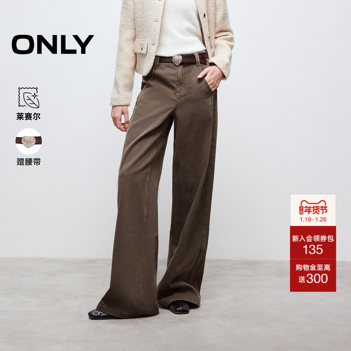 ONLY2025冬季新款立体裁剪松弛感宽松利落直筒裤长裤牛仔裤女,女装/女士精品,牛仔裤,淘宝优惠券,粉丝福利购,淘宝优惠卷