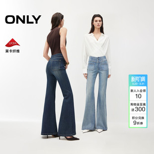 喇叭牛仔裤 复古水洗高腰V字腰头修身 ONLY2026春季 女 腿精PLUS