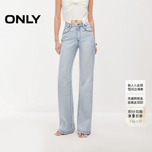 ONLY微喇叭裤牛仔裤
