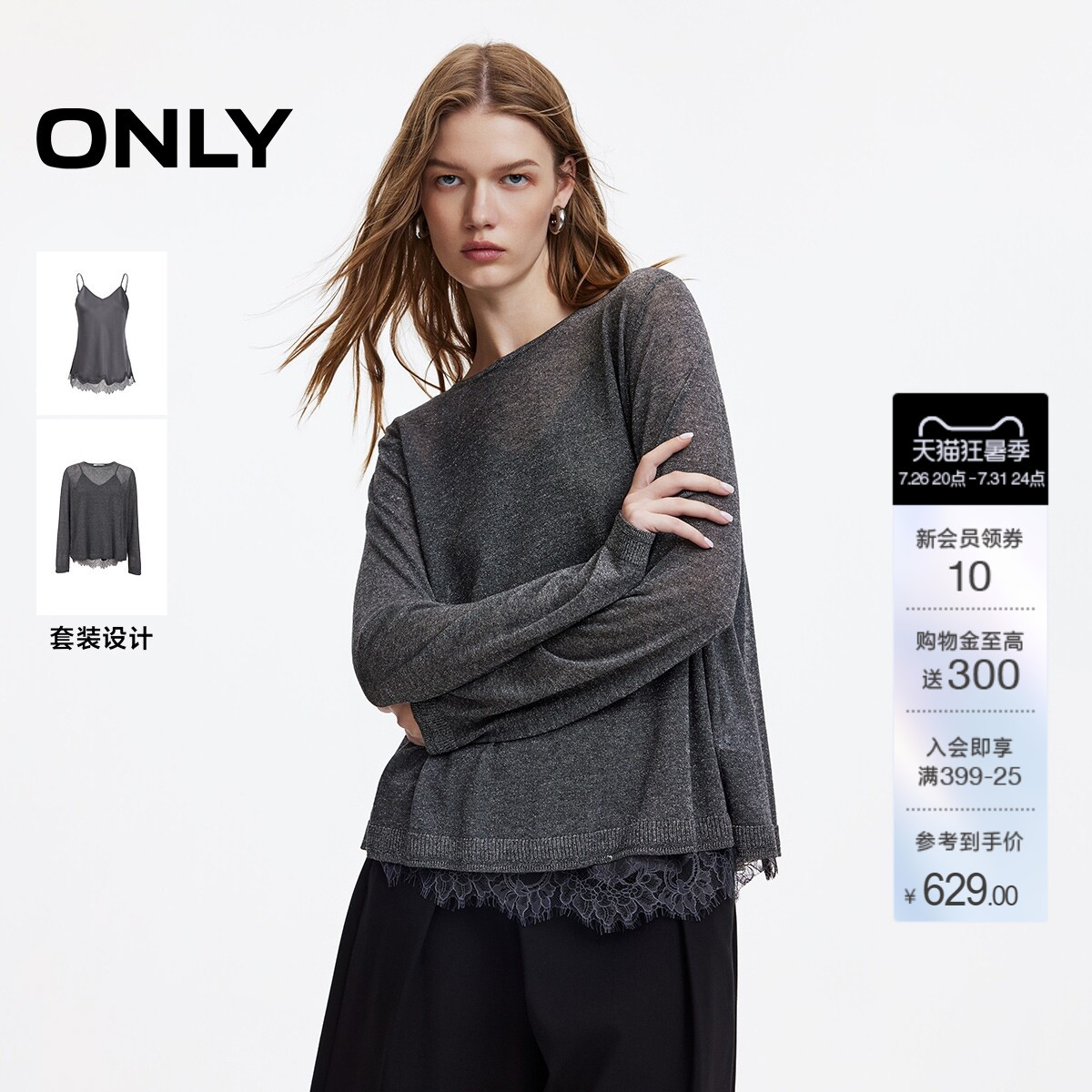 ONLY含莱赛尔上衣吊带针织衫套装