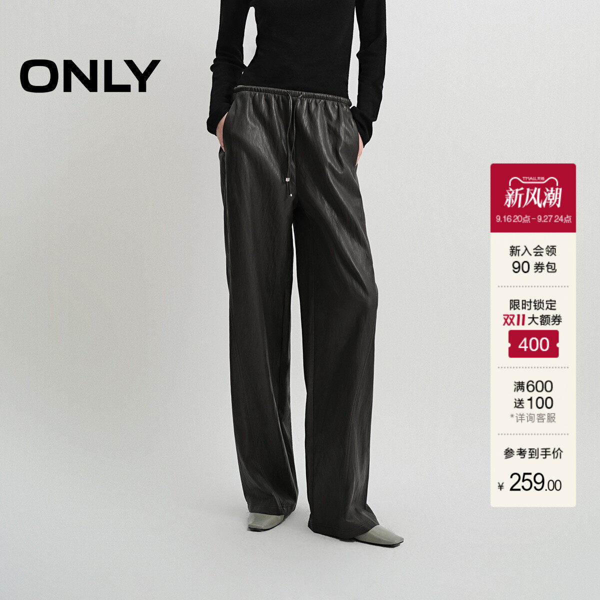 ONLY肌理PU宽松直筒裤休闲裤图片