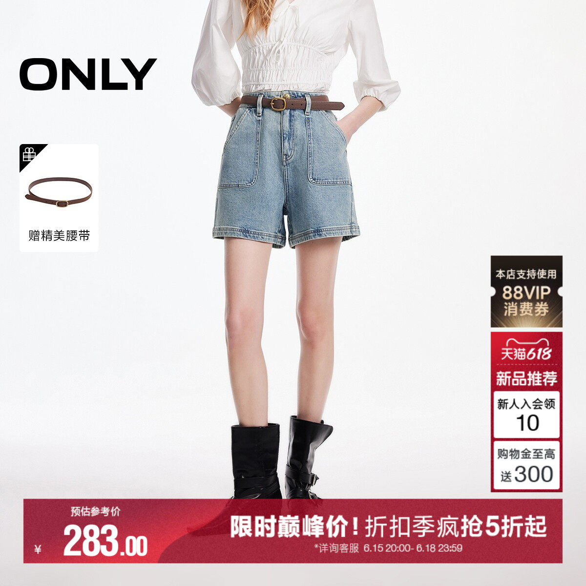 ONLY2026夏季新款高腰对称工装风口袋A字复古洗水短裤牛仔裤女