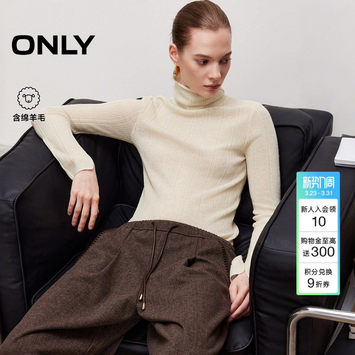 ONLY2026春季新款通勤柔软贴身面料高领长袖含绵羊毛针织衫上衣女