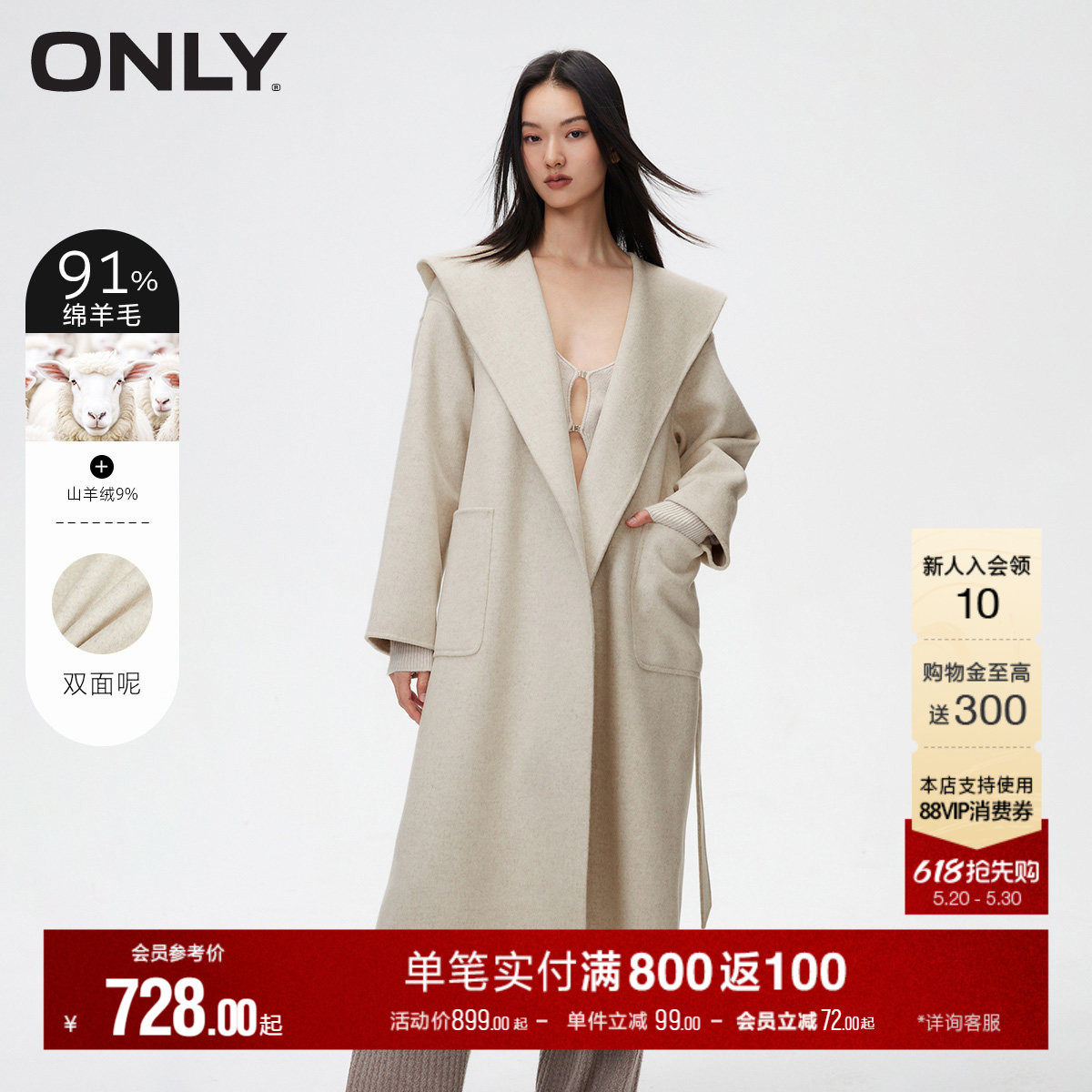 ONLY秋季双面呢浴袍收腰毛呢大衣女