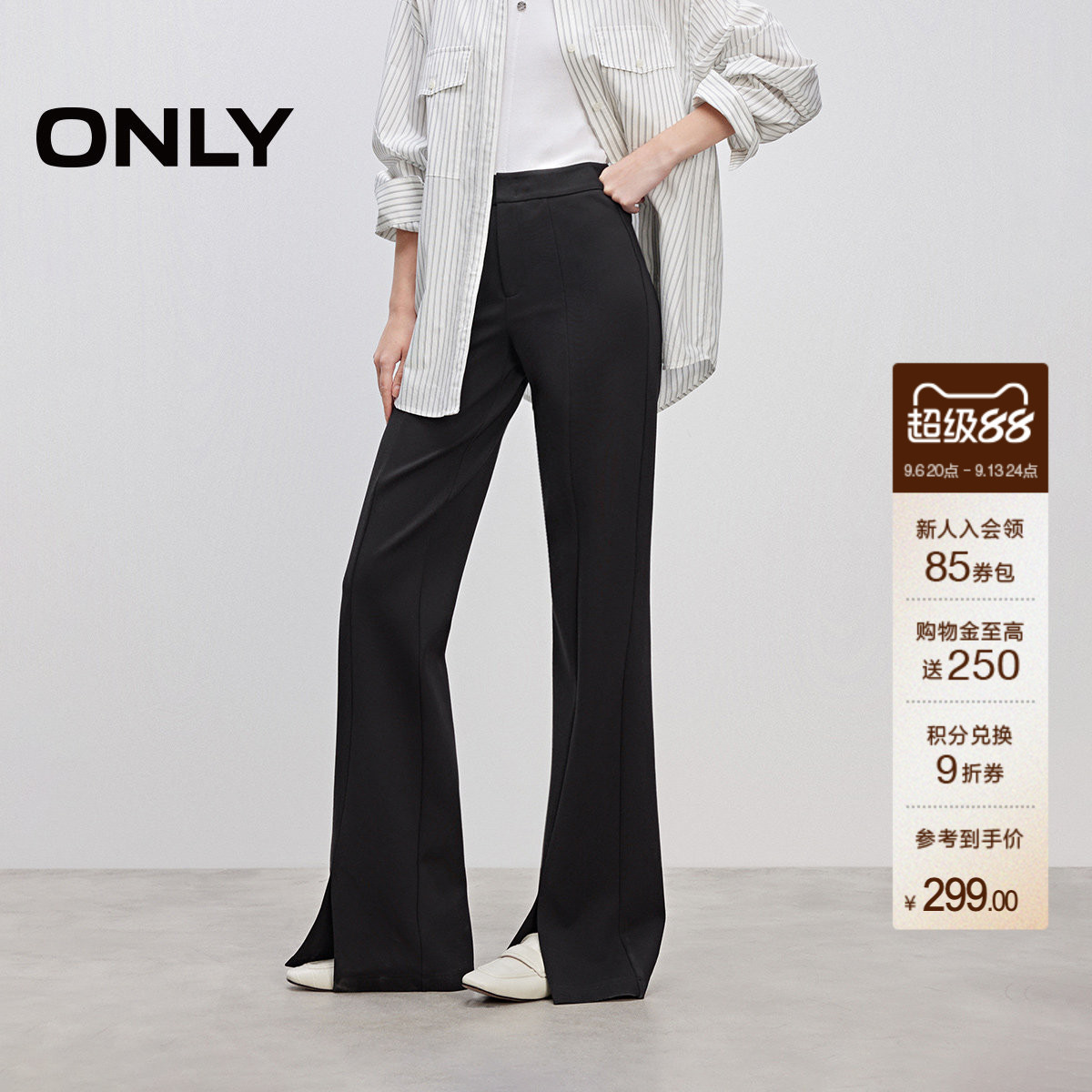 ONLY开叉款纯色喇叭裤长裤休闲裤