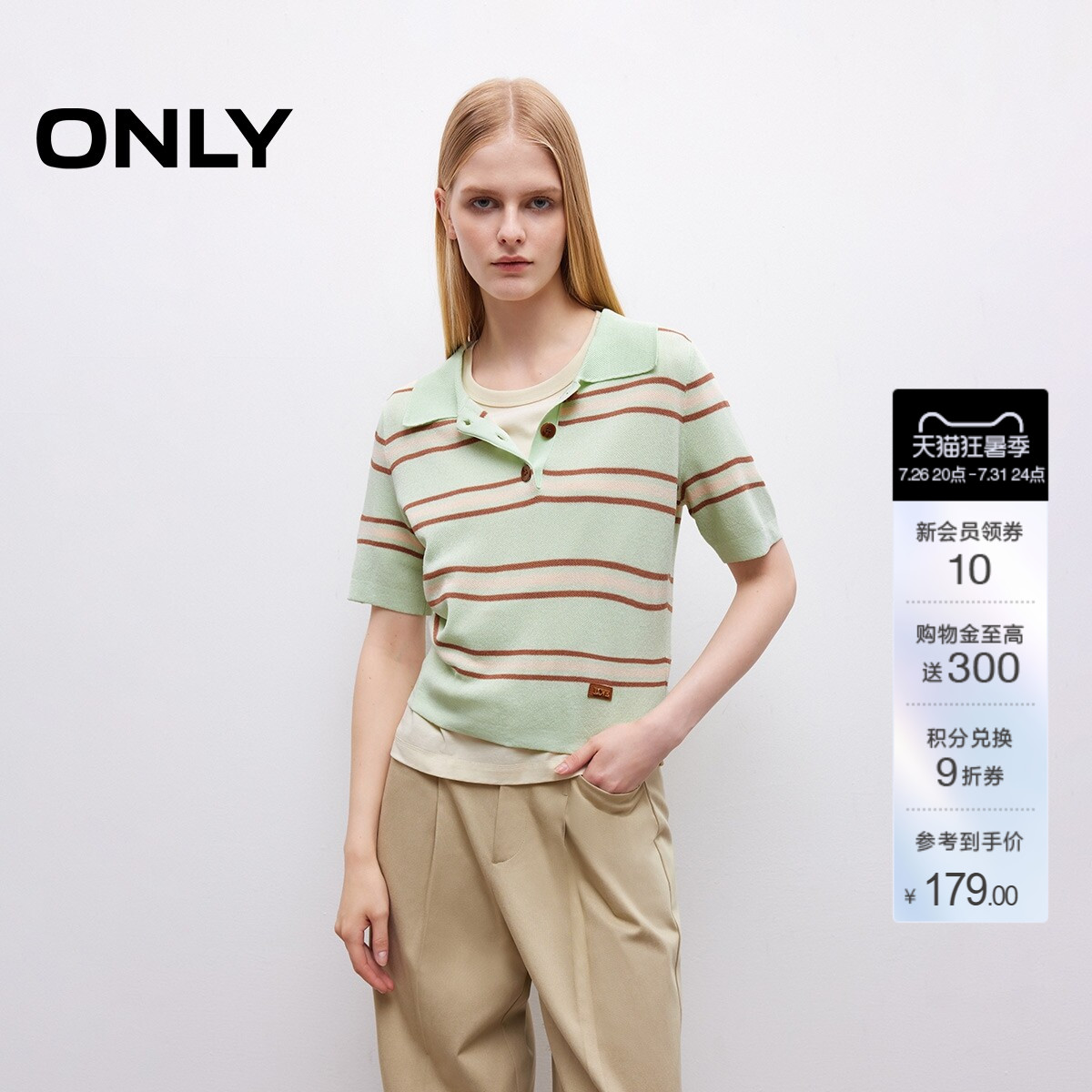 ONLY轻薄撞色条纹短袖针织衫
