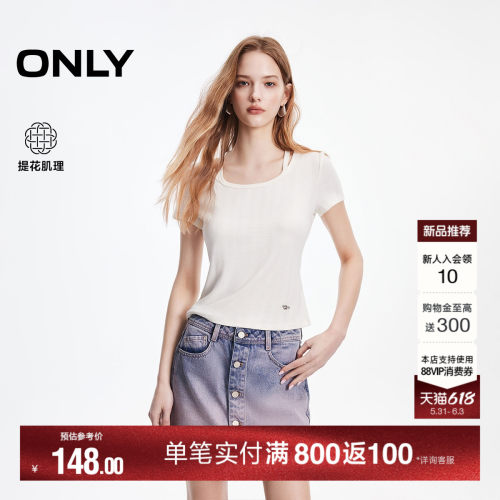 ONLY修身肌理提花弹力正肩T恤
